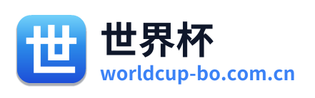 世界杯